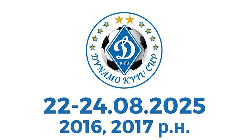 DYNAMO KYIV CUP 2025? 2016-2017