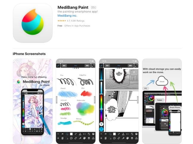 Capture d'écran de l'application de dessin MediBang Paint